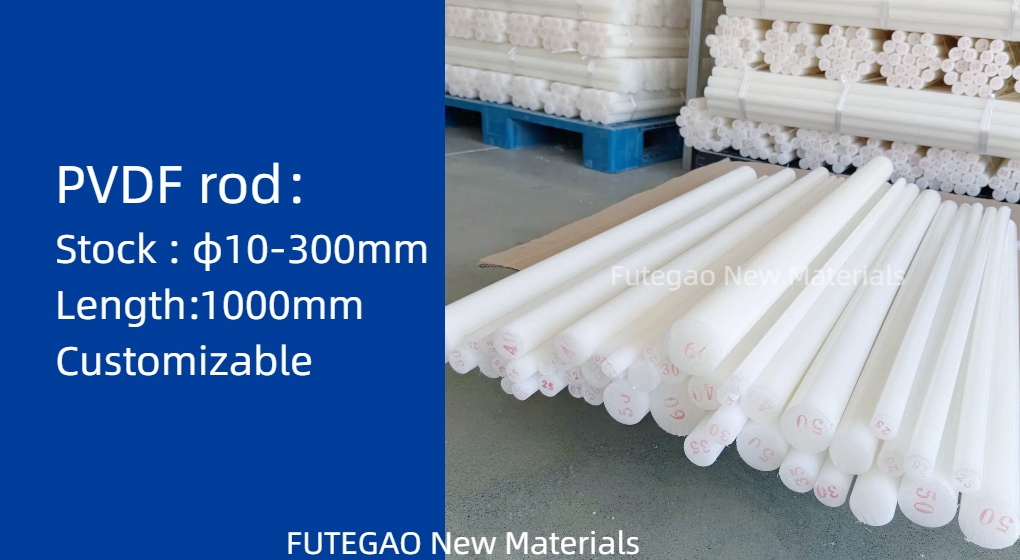 PVDF Rod （Custom available）